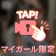 今日ﾓｱﾘｶﾞﾄ🌟