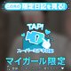 まほちゃんボイス...♪*ﾟ