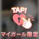 登校してますわよ