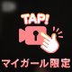 えっほえっほ