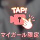 久々投稿✨