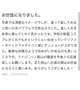 【お礼写メ日記】