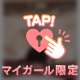 寂しかった？