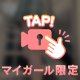 動画もちょこっと🫣