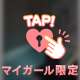 向かってます♡