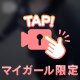 出勤したよ〜🫶