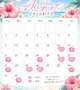 🎐 8月後半の出勤予定