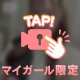 帰りましゅ🥺♡