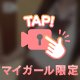 立て続けにありがと♡