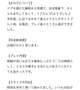 【お礼写メ日記】