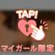 週末スタート一緒に過ごそ？♡