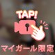 愛いっぱい♡