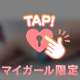 タウン201号室のお兄さん♡