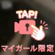 初めて動画を撮ってもらいました