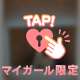教えて？？