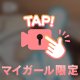 1週間お疲れ様です🥺