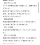 【お礼写メ日記】