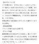 【お礼写メ日記】