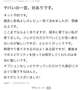 【お礼写メ日記】