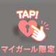 タイムゾーン 206🎀ご新規様♡