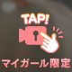 登校してるよ〜！！