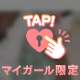 ♡出勤ちゅー
