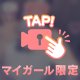 いろんな私をみてね💗