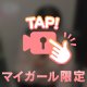 ミスヘブンへの意気込み