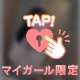 17時頃にお会いしたお兄様へ💗お礼💌