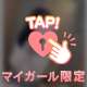 19時頃にお会いしたお兄様へ💗お礼日記💌💗