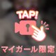 ちゅーも、しよ😘
