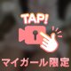 特別…？💖