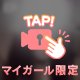 実は・・💕