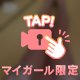 足フェチ