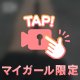 はじめまして