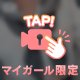 出勤♡