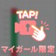 出勤♡