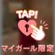 💗止まらない…💗