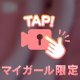 ギリギリ〇〇〇🎥👀