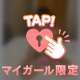 ありがとう♡