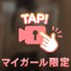 生着替え///