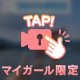 初めての声日記🐾
