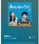はじめまして　どうぞよろしく