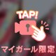 カープの滝登り🐟°･