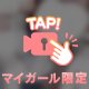 あなたは何も知らない🤭🩷