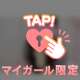 本日も♡