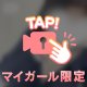 登校してます🎶