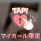 今夜、ちょっとだけ…🫶