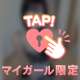 【必見】私の魅力が100％伝わる遊び方