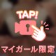 今日逃したらいつ会えるかにゃ〜
